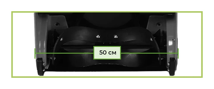 Ширина захвата снегоуборщика 50 см Ширина захвата снегоуборщика 50 см отлично подойдет для уборки снега как перед домом, так и за пределами участка.