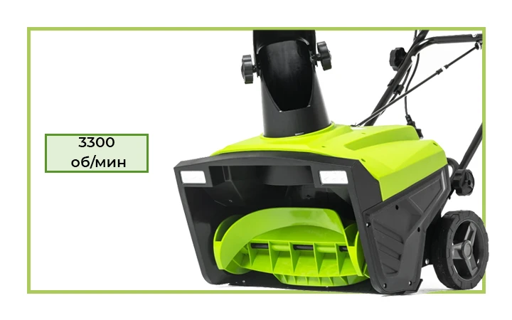 Скорость вращения шнека - 3300 об/мин Скорость вращения шнека без нагрузки у снегоуборщика - 3300 об/мин