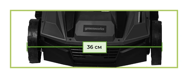 Ширина аэратора 36 см