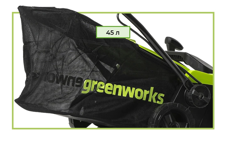 Травосборник объёмом 45 литров Вместительный травосборник аэратора объёмом 45 литров