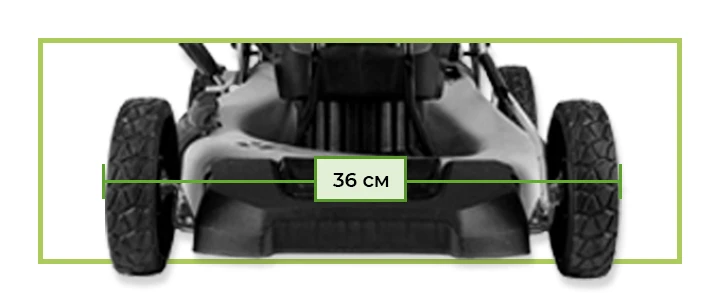 Ширина скашивания 36 см. позволяет выполнять работу даже в узких местах.
