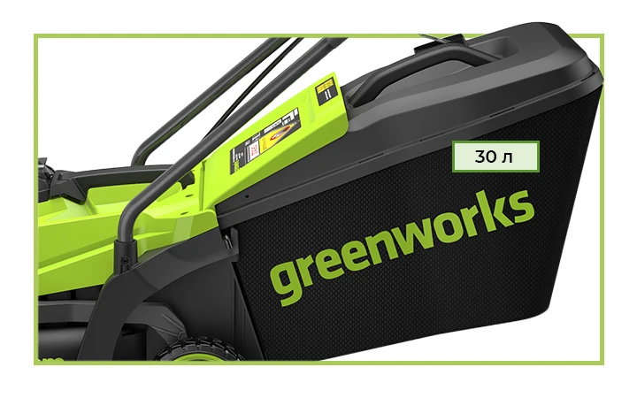 Объем травосборника 30 л. Позволяет работать длительное время без перерывов на его опустошение