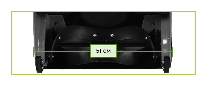 Ширина захвата Захват шириной 51 см. подходит для очистки от снега небольших и средних по площади территорий