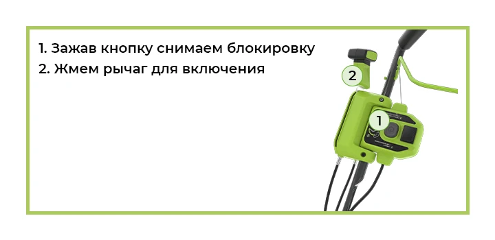Кнопка-предохранитель защищает от случайного включения.