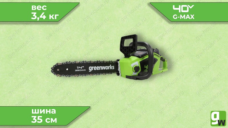  Цепная пила аккумуляторная Greenworks GD40CS15, 40V, 35 см, бесщеточная,  до 1,5 КВТ, без АКБ и ЗУ (0)