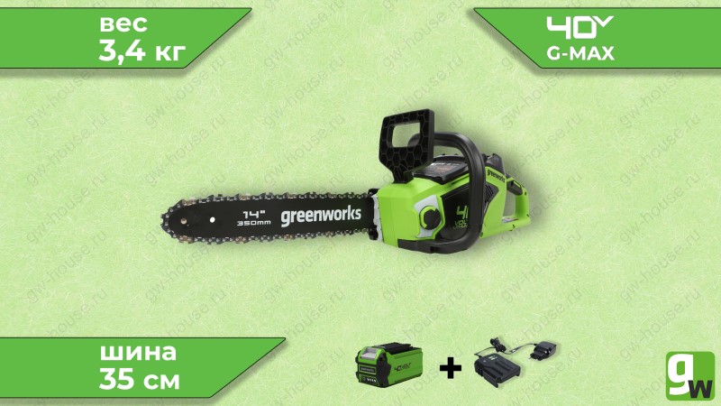  Цепная пила аккумуляторная Greenworks GD40CS15K2, 40V, 35 см, бесщеточная,  до 1,5 КВТ, с АКБ 2АЧ и ЗУ (0)