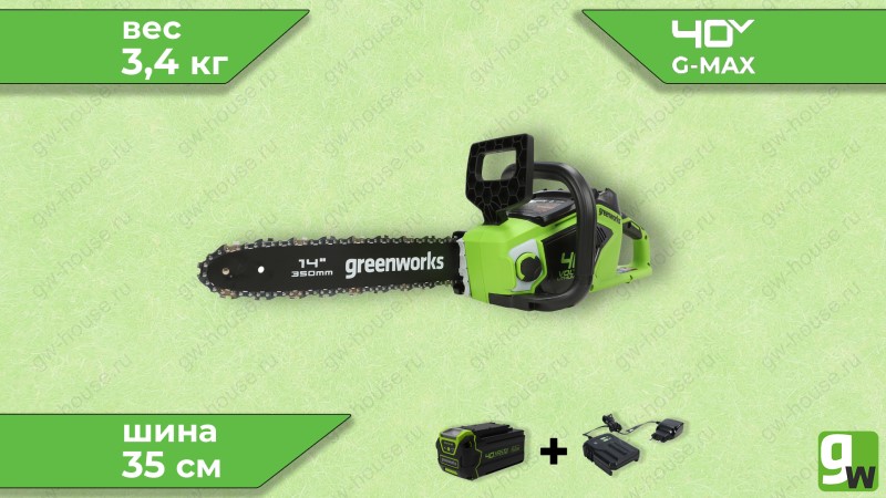  Цепная пила аккумуляторная Greenworks GD40CS15K4, 40V, 35 см, бесщеточная,  до 1,5 КВТ, с АКБ 4АЧ и ЗУ (0)