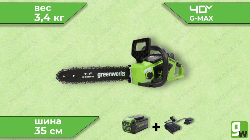  Цепная пила аккумуляторная Greenworks GD40CS15K5, 40V, 35 см, бесщеточная, до 1,5 КВТ, с 1хАКБ 5 Ач и ЗУ (0)