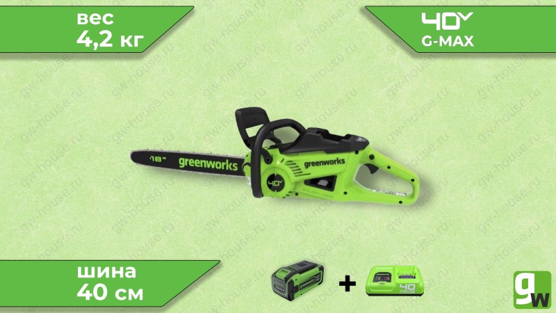  Цепная пила аккумуляторная Greenworks GD40CS20XK8, 40V, 40 см, 2000 Вт, бесщеточная, c 1хАКБ 8Ач и быстрым ЗУ (0)