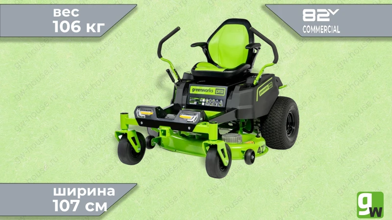 Купить Райдер с нулевым радиусом разворота Greenworks GC82ZT107 82V (107 см), бесщеточный, аккумуляторный, без АКБ и ЗУ - официальный магазин Greenworks