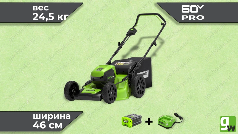Газонокосилка самоходная, аккумуляторная Greenworks GD60LM46SPK2, 60V, 46 см, бесщеточная, с 1хАКБ 2 А.ч. и ЗУ по цене 52 470 ₽ - Официальный магазин Greenworks | 15-196