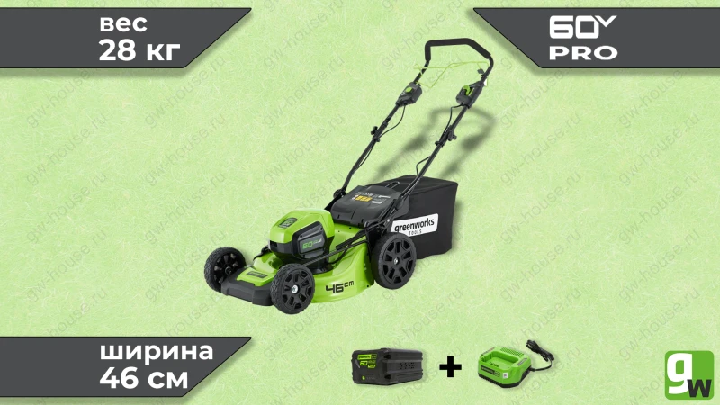 Газонокосилка самоходная, аккумуляторная Greenworks GD60LM46SPK4, 60V, 46 см, бесщеточная, с 1хАКБ 4 А.ч. и ЗУ по цене 56 990 ₽ - Официальный магазин Greenworks | 15-122