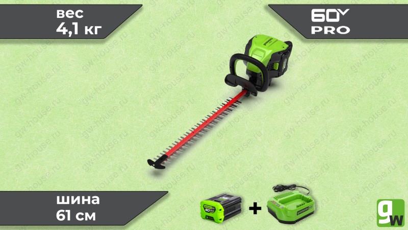  Кусторез аккумуляторный Greenworks GD60HTK2, 60V, 61 см, бесщеточный, с 1хАКБ 2 А/ч и ЗУ (0)