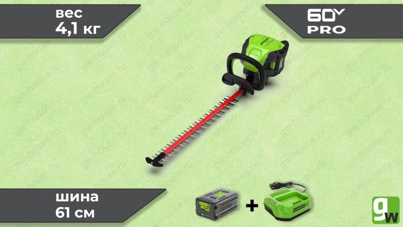  Кусторез аккумуляторный Greenworks GD60HTK5, 60V, 61 см, бесщеточный, c 1хАКБ 5 А/ч и ЗУ (0)