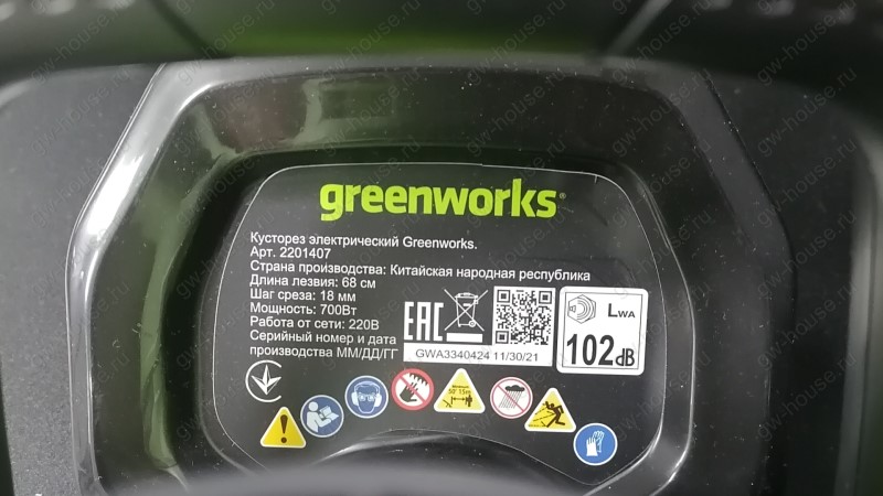  Кусторез электрический Greenworks GHT7068 Deluxe, 220V, 700W, 68 см (1)