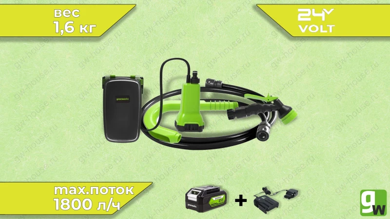 Купить Насос аккумуляторный для полива из бочки Greenworks G24SWPK4, 24V, с 1хАКБ 4 А.ч и ЗУ - официальный магазин Greenworks