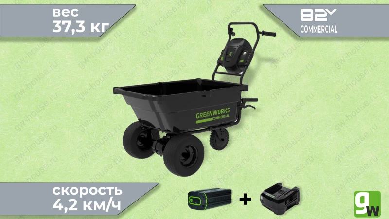 Купить Садовая тележка самоходная Greenworks 82GCK8, 82V, 106 л, c 1хАКБ 8 А.ч и ЗУ - официальный магазин Greenworks