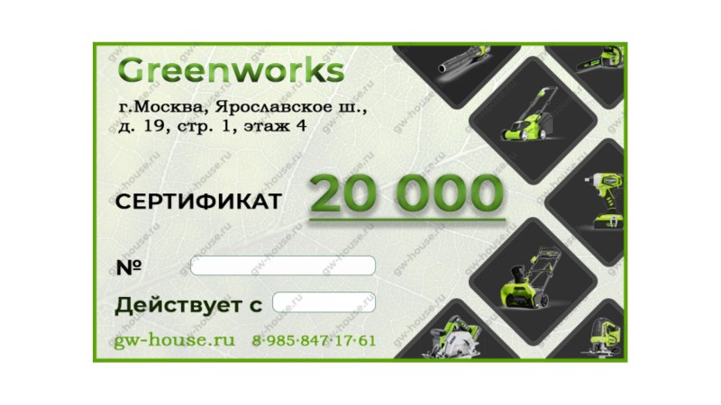   Подарочный сертификат на 20 000 руб. (0)