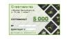   Подарочный сертификат на 5 000 руб. мни (0)
