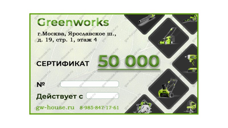   Подарочный сертификат на 50 000 руб. (0)