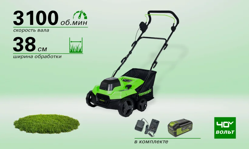 Аэратор-скарификатораккумуляторныйGreenworksGD40SC38IIK5,40V,бесщеточный,с1хАКБ5А.чиЗУ