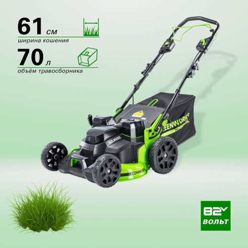 Газонокосилка аккумуляторная Greenworks GC82LM61S, TwinForce, 82V