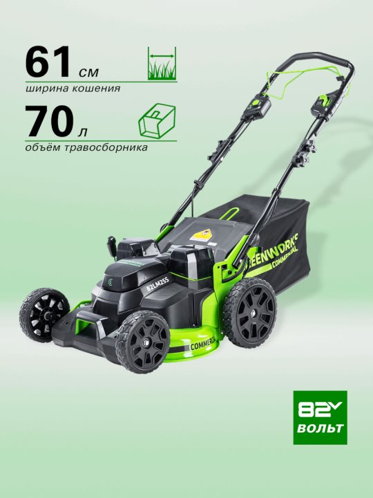 Газонокосилка аккумуляторная Greenworks GC82LM61S, TwinForce, 82V