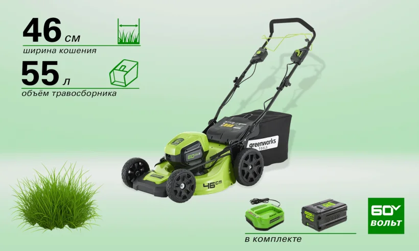 Газонокосилка самоходная, аккумуляторная Greenworks GD60LM46SPK5