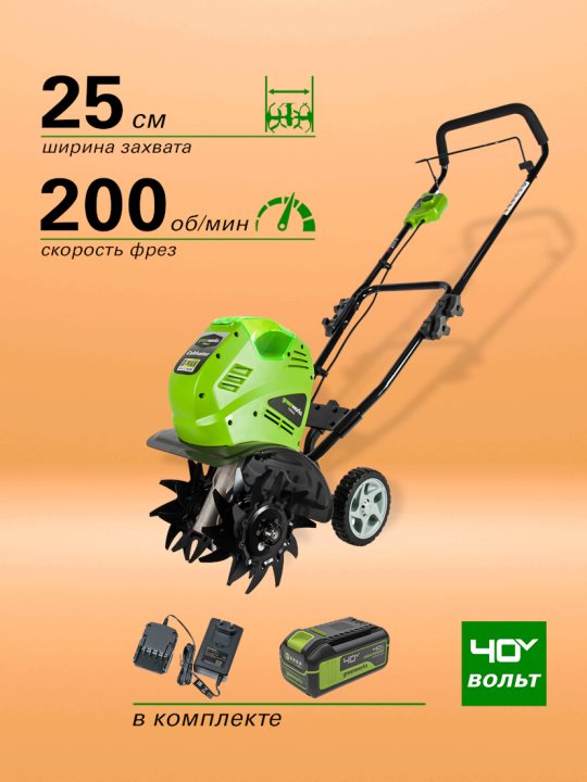 Культиватор аккумуляторный Greenworks G40TLK4, 40V, с 1хАКБ 4 А.ч
