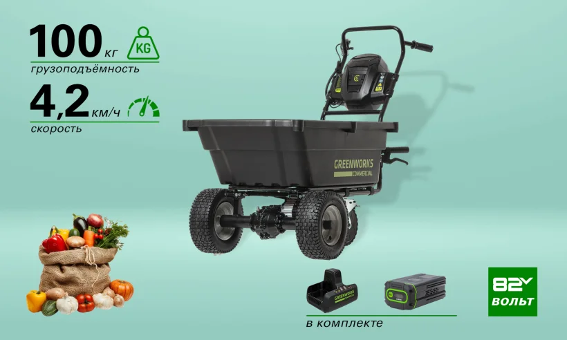 Садовая тележка самоходная Greenworks 82GCK8, 82V, 106 л, с 1хАКБ