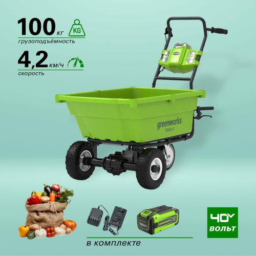 Садовая тележка самоходная Greenworks G40GCK8, 40V, 106 л, с 1хАКБ