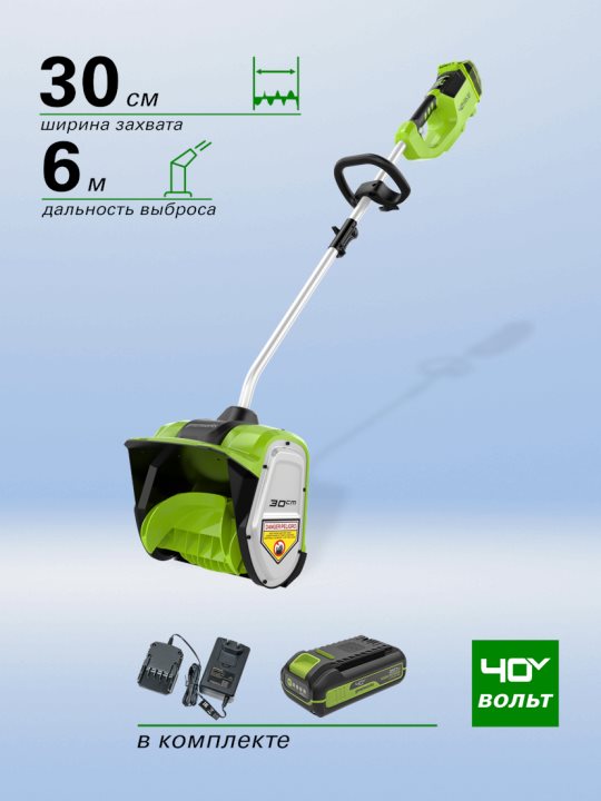 027 クリヤーS ベース 388-027 即納 2kg売りです Снегоуборщик аккумуляторный Greenworks GD40SSK2, 40V, 30 см