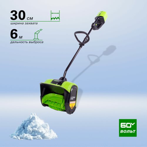 Снегоуборщик аккумуляторный Greenworks GD60SS, 60V, 30 см