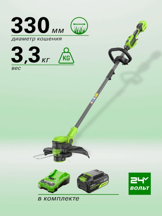 Триммер аккумуляторный Greenworks GD24LT331K4, 24V, 33 см, с 1хАКБ